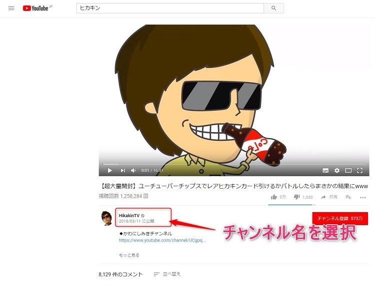 Youtubeで配信者にメッセージやdmを送信する方法 Lifeedge ライフエッジ