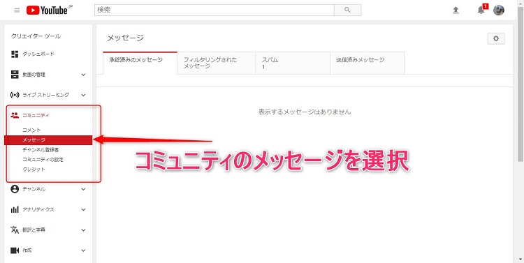 Youtubeで配信者にメッセージやdmを送信する方法 Lifeedge ライフエッジ