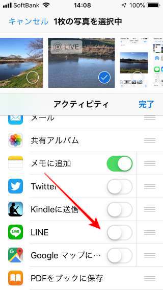 Lineで 写真を保存できません エラーで写真を送信できない時の対処法 Lifeedge ライフエッジ