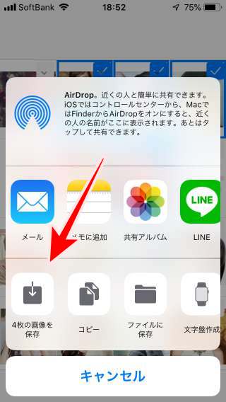 Iphoneでwebサイトの画像を一括保存する方法 Lifeedge ライフエッジ