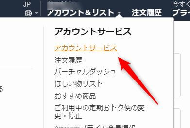 Amazon Primeビデオのチャンネルを解約する方法 日本映画net解約 Lifeedge ライフエッジ