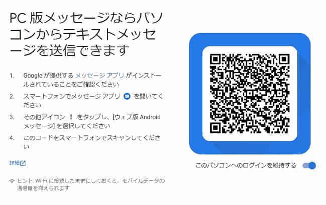 パソコンからsmsメッセージ ショートメール を送受信する方法4選 Android Iphone Lifeedge ライフエッジ