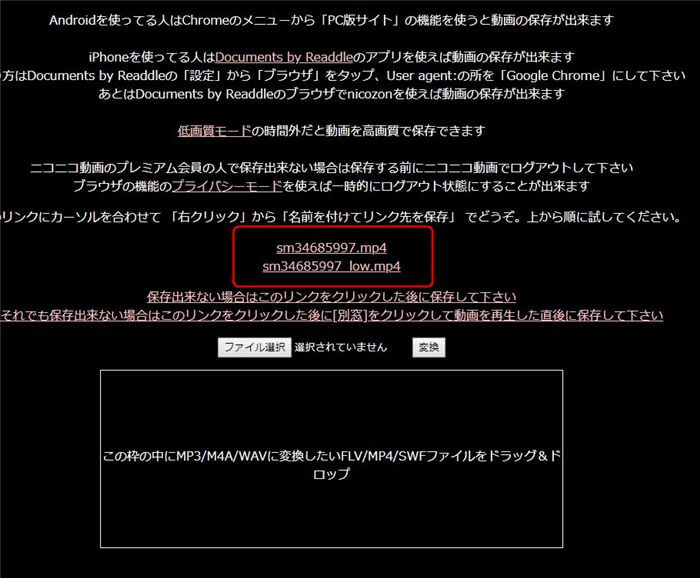 ニコニコ動画のダウンロードサイト ソフト アプリ総まとめ スマホ Android への保存も可能 Lifeedge ライフエッジ