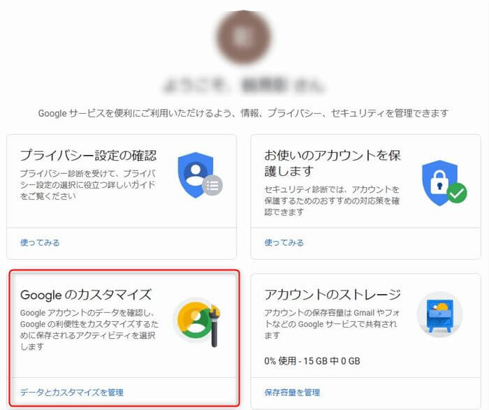 Googleアカウントを完全に削除する方法と個別にサービスを削除する方法 Lifeedge ライフエッジ