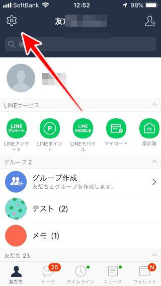 Iphone Android パソコンでlineの通話を録音する方法 録音はバレる 最新版 Lifeedge ライフエッジ