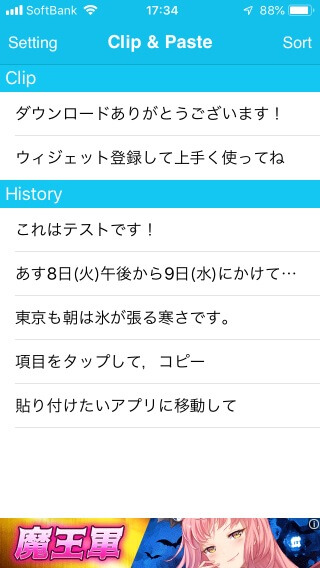 スマホのクリップボードってどこにあるの クリアは Iphone Android Lifeedge ライフエッジ