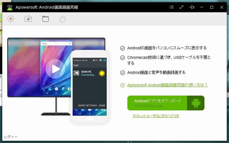 Androidのスマホ画面をpcで簡単にすぐ録画する方法 実況動画も Lifeedge ライフエッジ