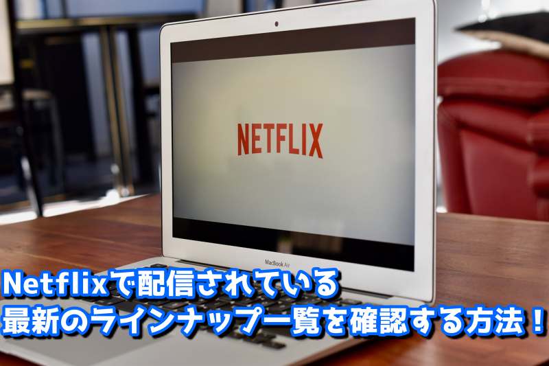 Dアニメストアをps3 Ps4を使ってテレビで見る方法 Lifeedge ライフエッジ